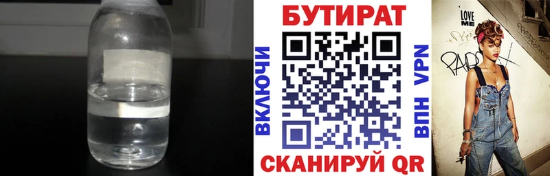 продажа наркотиков  Пущино  Бутират GHB 