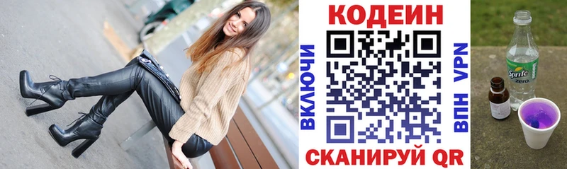 Кодеиновый сироп Lean напиток Lean (лин)  нарко площадка формула  Пущино  гидра ссылки 