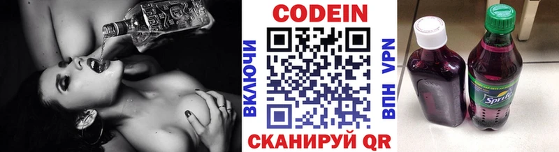 Codein Purple Drank Пущино