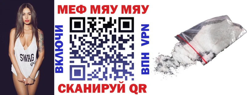 купить закладку  Пущино  МЯУ-МЯУ кристаллы 